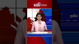 #anandatv #newshorts #dailynews