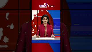 #anandatv #news #dailynews #newshorts