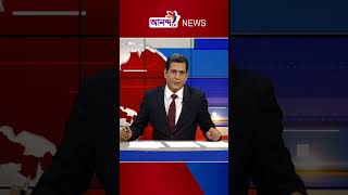 #anandatv #news #dailynews #unfrezzmyaccount #newshorts