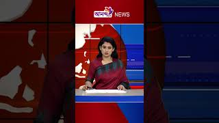 #anandatv #banglalivetv #news #livetv