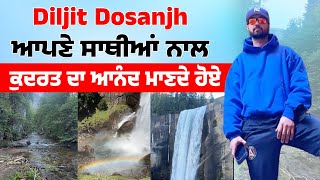 Diljit Dosanjh ਆਪਣੇ ਸਾਥੀਆਂ ਨਾਲ ਕੁਦਰਤ ਦਾ ਆਨੰਦ ਮਾਣਦੇ ਹੋਏ