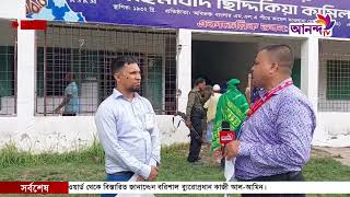 গৌরনদী পৌরসভার  উপনির্বাচনে  মেয়রপদে চলছে ভোট গ্রহন |