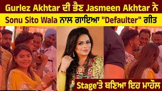 Gurlez Akhtar ਦੀ ਭੈਣ Jasmeen Akhtar ਨੇ Sonu Sito Wala ਨਾਲ ਗਾਇਆ "Defaulter" ਗੀਤ