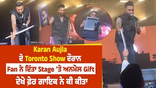 Karan Aujla ਦੇ Toronto Show ਦੌਰਾਨ Fan ਨੇ ਦਿੱਤਾ Stage 'ਤੇ ਅਨਮੋਲ Gift, ਦੇਖੋ ਫ਼ੇਰ ਗਾਇਕ ਨੇ ਕੀ ਕੀਤਾ