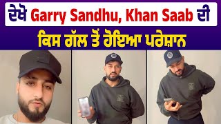 ਦੇਖੋ Garry Sandhu, Khan Saab ਦੀ ਕਿਸ ਗੱਲ ਤੋਂ ਹੋਇਆ ਪਰੇਸ਼ਾਨ