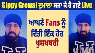 Gippy Grewal ਦੁਮਾਲਾ ਸਜਾ ਕੇ ਹੋ ਗਏ Live, ਆਪਣੇ Fans ਨੂੰ ਦਿੱਤੀ ਇੱਕ ਹੋਰ ਖੁਸ਼ਖਬਰੀ