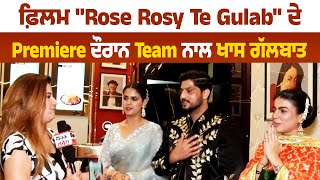 ਫ਼ਿਲਮ "Rose Rosy Te Gulab" ਦੇ Premiere ਦੌਰਾਨ Team ਨਾਲ ਖਾਸ ਗੱਲਬਾਤ