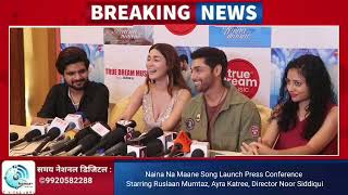 Naina Na Maane Song Launch Press Conference Starring Ruslaan Mumtaz, Ayra Katree..