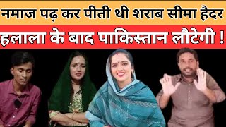 Seema Haidar News: Live पर सीमा हैदर ने दिखाई बेशर्मी भड़के पाकिस्तानी ||  Divya Delhi