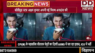 TOP 10 News: Breaking News || Divya Delhi