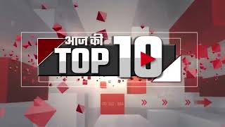 TOP 10: Breaking News || Latest News || Divya Delhi