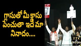 గగ్లాసు తో మీ క్లాసు పెంచుతా ఇదే మా నినాదం..#politicalnews || @ztvnews5854  | #ztvnews