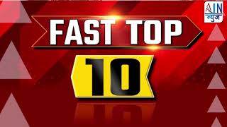 TOP 10 NEWS ;- 9 AUG 2024