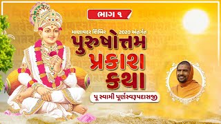 PurushotamPrakash Katha @ Manavadar Shibir 2020 || Part 1