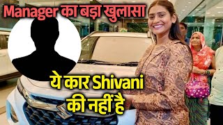 Wo Car Shivani Kumari Ne Nahi Kharidi Hai, Manager Ka Bada Khulasa