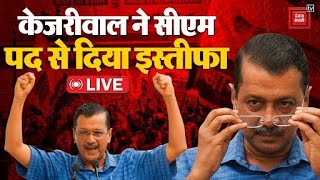 Arvind kejriwal ने CM पद से इस्तीफ़ा दिया | CM Arvind Kejriwal Resign News LIVE Updates