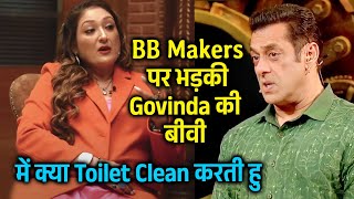 Bigg Boss 18 Ke Offer Ko Lekar Govinda Ke Biwi Ko Aaya Gussa, Dekhiye Kya Boli?