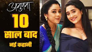 Anupamaa 15 Years LEAP | Shivangi Joshi To lead The Show | Rupali Ganguly, Gaurav Khanna