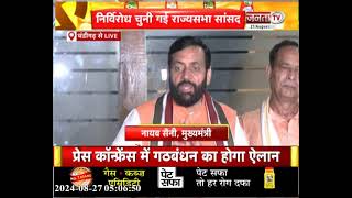 'कांग्रेस ये हिम्मत भी नहीं कर पाई कि...', किरण चौधरी की जीत पर CM नायब सैनी का बड़ा दावा