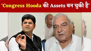 Dushyant Chautala बोले-प्रदेश में Congress Hooda की Assets बन चुकी है,उदयभान के सवालों का दिया जवाब