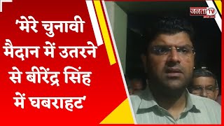 Dushyant Chautala बोले- Udaibhan में दम है तो होडल से लड़े चुनाव, मेरे चुनावी मैदान में उतरने से...