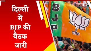 Delhi: हरियाणा को लेकर BJP केंद्रीय चुनाव समिति की बैठक, PM Modi की अध्यक्षता में हो रही मीटिंग