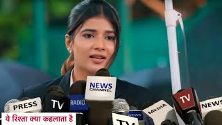 Yeh Rishta Kya Kehlata Hai | Dadisa Ko Lekar Media Se Bhidi Abhira