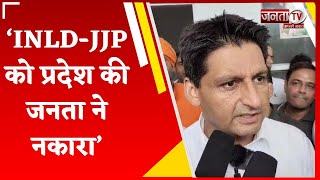 Deepender Hooda बोले- INLD-JJP को प्रदेश की जनता ने नकारा, BJP के कहने पर इनेलो ने EC को लिखा पत्र