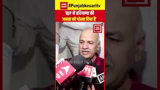 'हरियाणा के लोगों को बीजेपी ने दिया धोखा', Manish Sisodia ने Faridabad रोड शो में BJP पर साधा निशाना