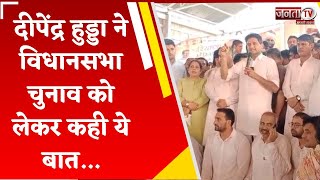 गन्नौर में Deepender Hooda की पदयात्रा, BJP सरकार से मांग रहे हिसाब, विस चुनाव को लेकर कही ये बात