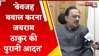 EXCLUSIVE: Harshwardhan Chauhan बोले-विपक्ष के सभी आरोप निराधार,बेवजह बवाल करना Jairam Thakur की...