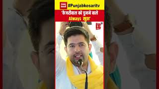 Haryana Assembly Elections 2024: हरियाणा में Assandh की रैली में Raghav Chadha का हमला, BJP को घेरा!