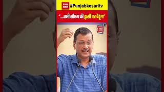 Arvind Kejriwal Resignation News: “...तभी सीएम की कुर्सी पर बैठूंगा”, ऐसा क्यों बोले Delhi CM? AAP