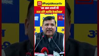 इस दिन सरकारी आवास खाली करेंगे Kejriwal, सिक्योरिटी भी नहीं लेंगे, Sanjay Singh ने दे दी पूरी डिटेल