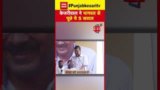 Delhi New CM Atishi पहुंचीं Janta Ki Adalat में, Arvind Kejriwal का जोरदार भाषण! | AAP | Delhi