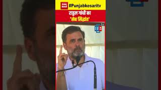 Rahul Gandhi ने अपने ‘सेब सिद्धांत’ से Jammu and Kashmir के राज्य के दर्जे को लेकर केंद्र को घेरा !