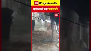 Mumbai Rains: चारों तरफ पानी ही पानी तो हर जगह जाम, लोकल ट्रेन के लगे ब्रेक तो कई फ्लाइट्स डायवर्ट!