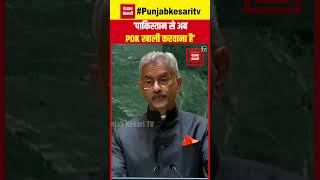 "अपने कर्मों का सामना...", S Jaishankar ने Cross-Border Terrorism के लिए Pakistan को यूं लगाई फटकार