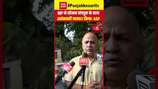 Educationist और Activist Sonam Wangchuk की गिरफ्तारी से BJP पर भड़के AAP Leader Manish Sisodia!