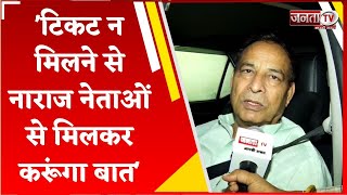 Mohan Lal Badoli बोले- जिताऊ उम्मीदवारों को बनाया प्रत्याशी, टिकट न मिलने से नाराज नेताओं से मिलकर..