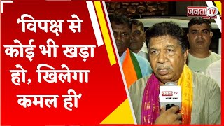 Gian Chand Gupta पर BJP ने तीसरी बार जताया भरोसा, बातचीत में बोले-विपक्ष से कोई भी खड़ा हो,खिलेगा कमल