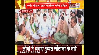 Haryana News:नामांकन दाखिल करने से पहले Dushyant Chautala ने किया हवन यज्ञ,उचाना सीट से भरेंगे पर्चा