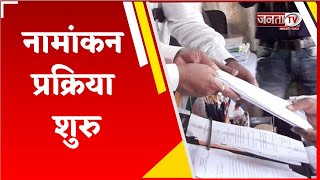 Haryana Assembly Election 2024: Indri में Nomination प्रक्रिया शुरु, प्रदेश में लागू आचार संहिता