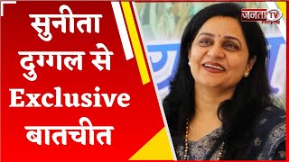 BJP प्रत्याशी Sunita Duggal Exclusive, Ratia से Vidhan Sabha Chunav  टिकट मिलने पर क्या बोलीं? सुनिए