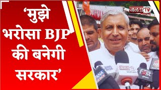 JP Dalal बोले- किसान वर्ग खुश, मुझे भरोसा BJP की बनेगी सरकार | Haryana Assembly Election 2024