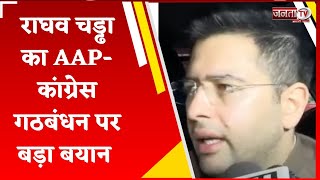 AAP-Congress गठबंधन पर Raghav Chadha का बड़ा बयान,बोले-Haryana के हित में निकलेगा बहुत अच्छा निष्कर्ष