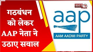 'पंजाब, दिल्ली और हरियाणा में नहीं है गठबंधन की जरूरत', AAP नेता सोमनाथ भारती का बयान