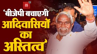 BJP में शामिल होने से पहले बोले Champai Soren, ‘बीजेपी बचाएगी आदिवासियों का अस्तित्व’| Champai Soren