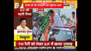 BJP प्रत्याशी Captain Abhimanyu का काफिला पहुंचा मुंडाल और बास गांव,ग्रामीणों ने किया जोरदार स्वागत