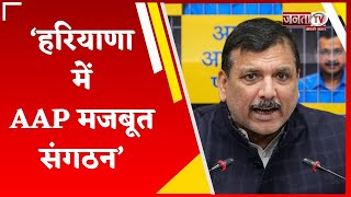 AAP सांसद Sanjay Singh का बड़ा बयान, बोले- Vidhan Sabha Chunav को लेकर तैयारी पूरी